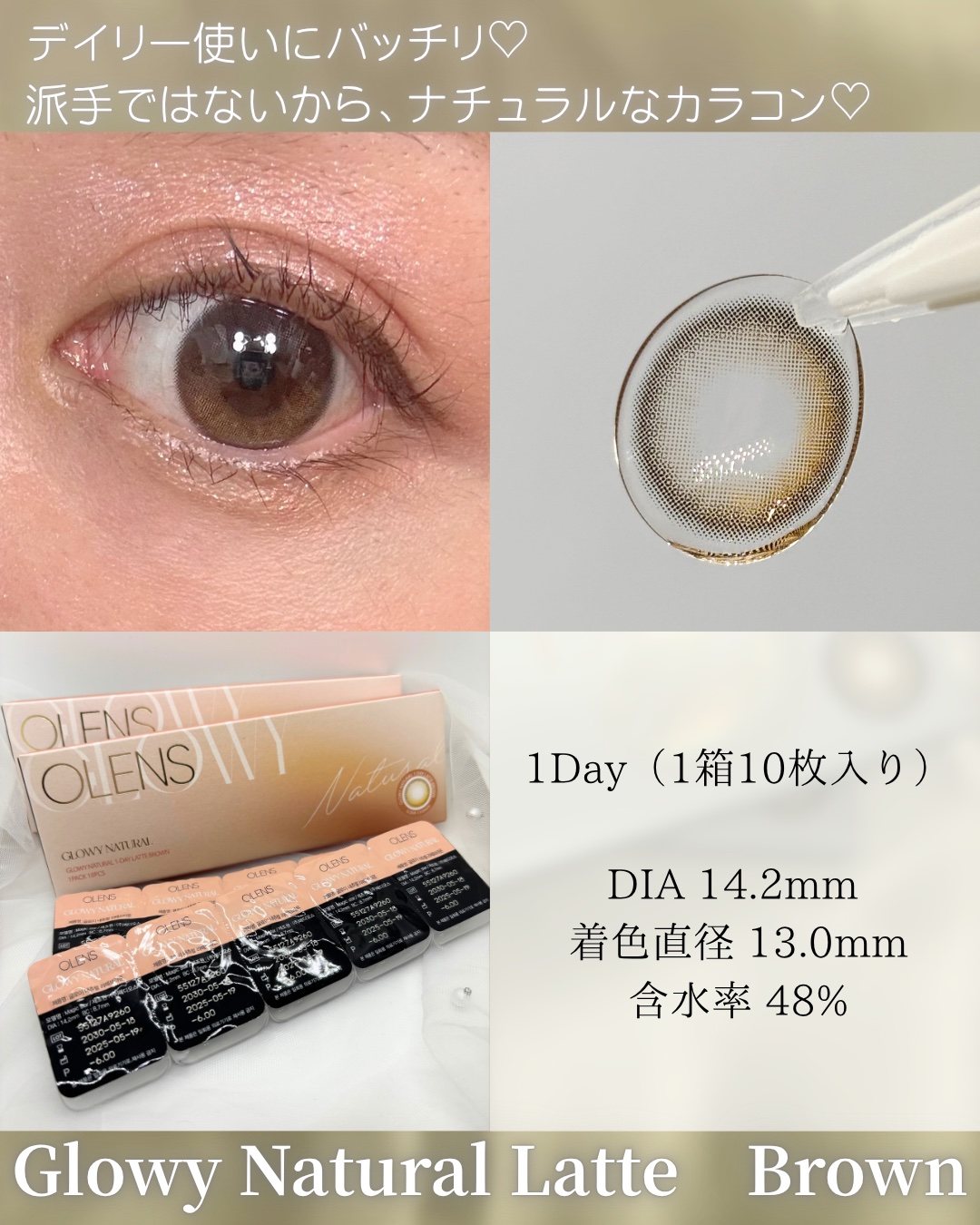 Glowy 1day/OLENS/ワンデー（１DAY）カラコンを使ったクチコミ（2枚目）