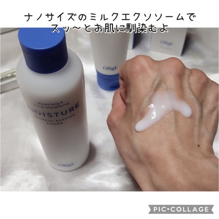 モイスチャープロテインバリアトナー/オブジェ/化粧水を使ったクチコミ(2枚目)