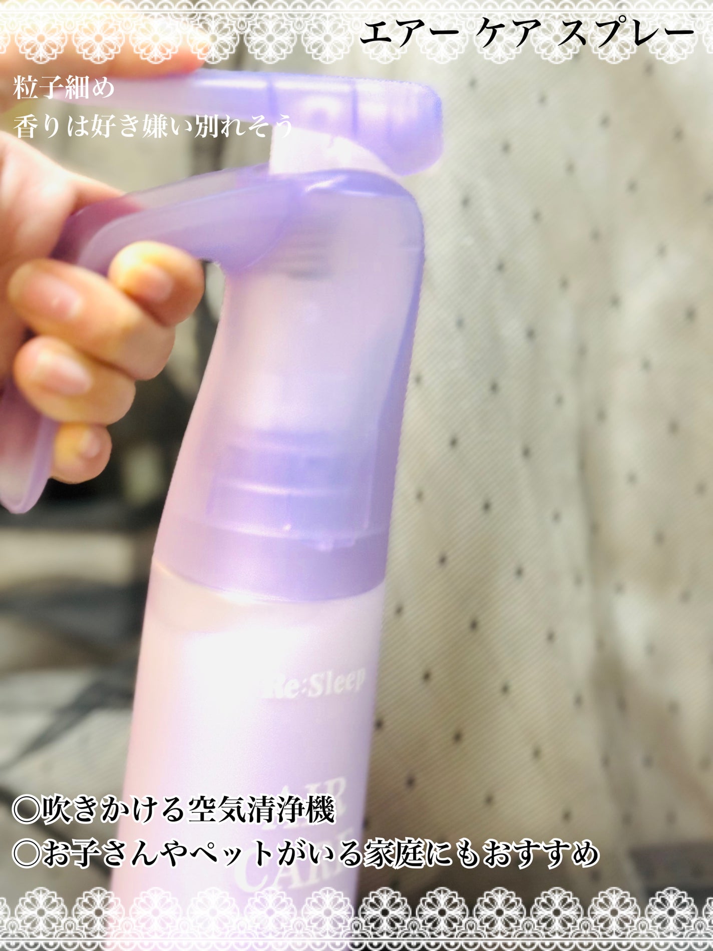 Re:Sleep/RE.BRAND/ルームフレグランスを使ったクチコミ(2枚目)