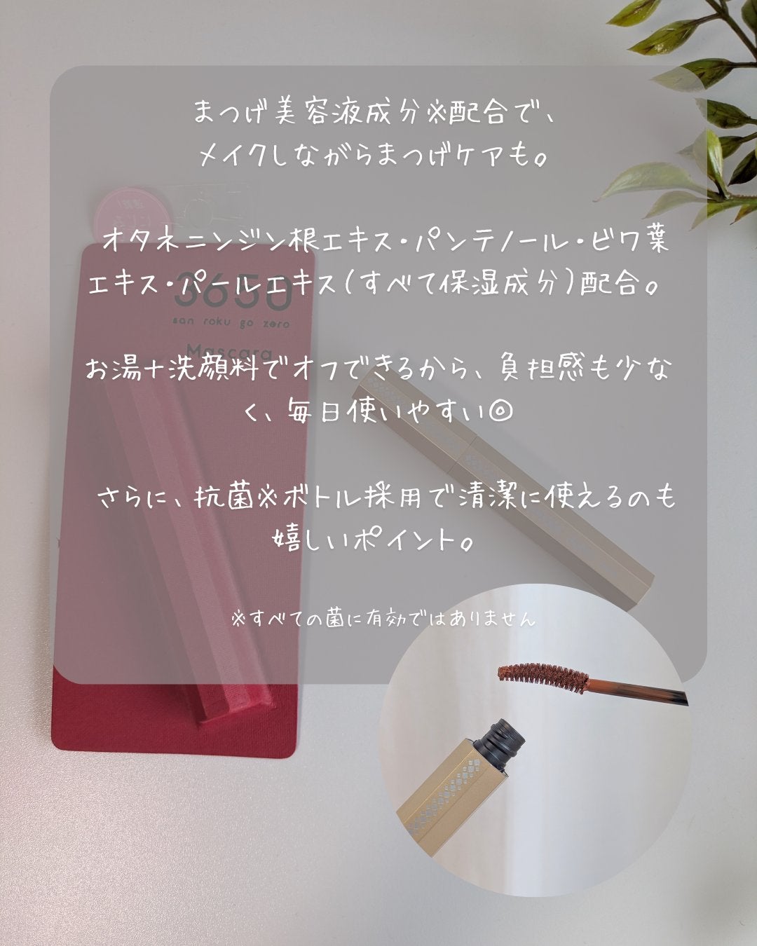 あこ on LIPS 「3650マスカラロング02ブラウンをお試し中です👀💕赤みと黄み..」(3枚目)