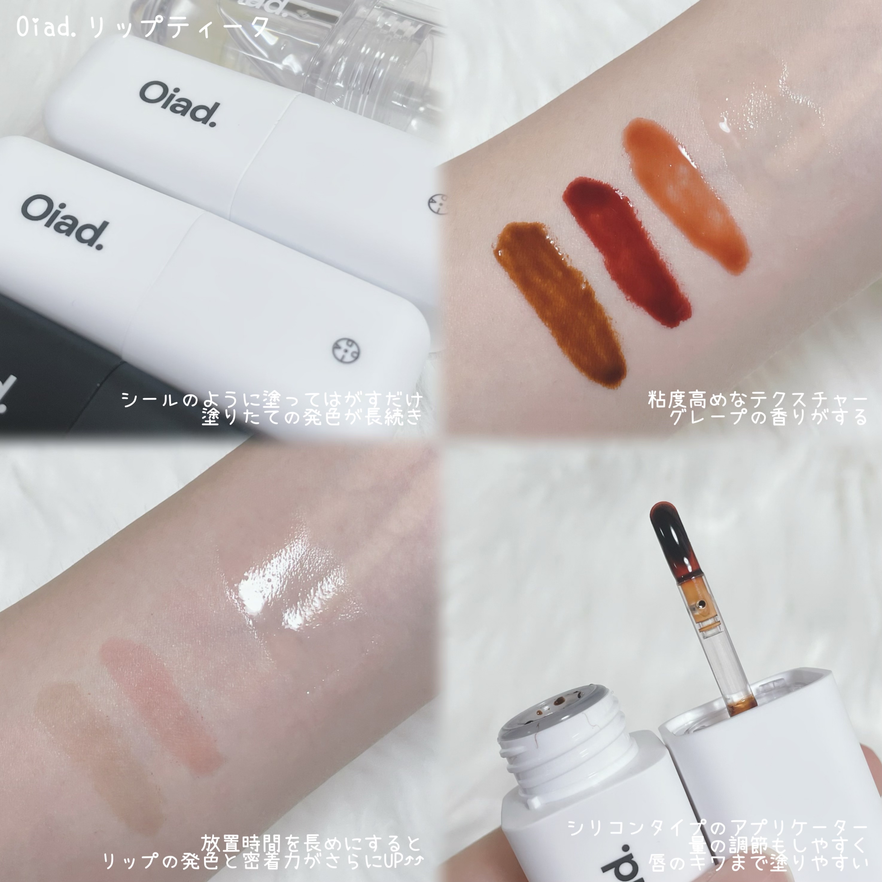 リップティーク/oiad/口紅を使ったクチコミ（2枚目）
