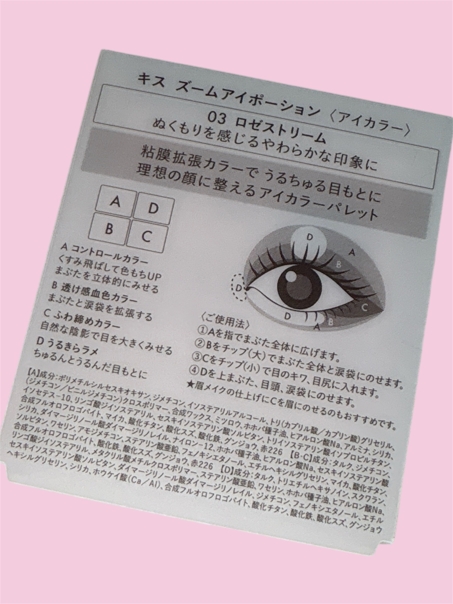 キス ズームアイポーション/KiSS/アイシャドウパレットを使ったクチコミ（3枚目）