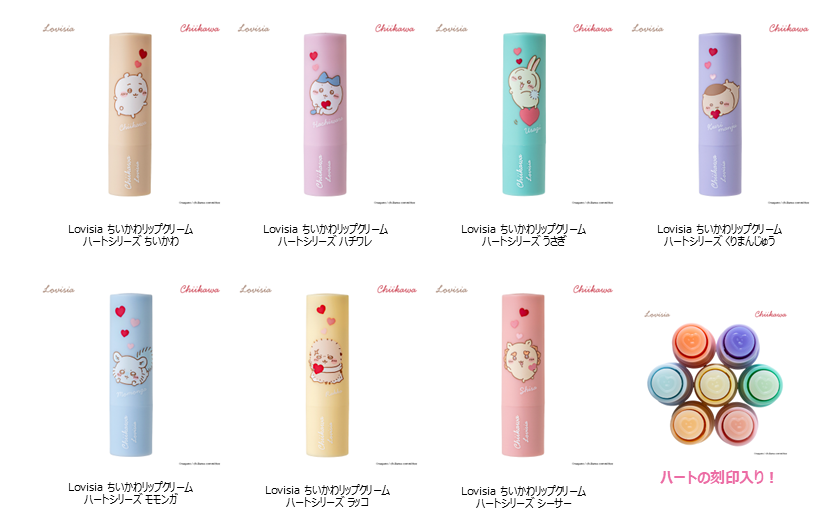 Lovisiaから「ちいかわ」のマスコット付きハンドクリーム＆リップクリームが新登場の画像