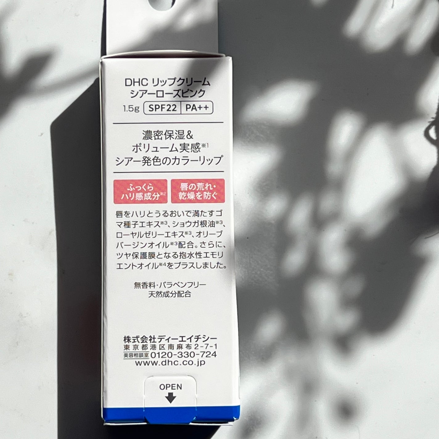 DHC リップクリーム/DHC/リップクリームを使ったクチコミ(2枚目)
