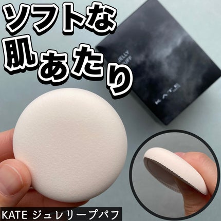 ケイト ジュレリープファンデーション/KATE/リキッドファンデーションを使ったクチコミ(9枚目)