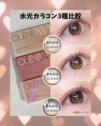 Glowy 1day/OLENS/ワンデー(1DAY)カラコンを使ったクチコミ(1枚目)