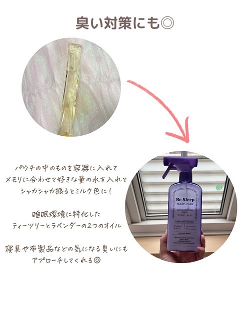 Re:Sleep/RE.BRAND/ルームフレグランスを使ったクチコミ（3枚目）