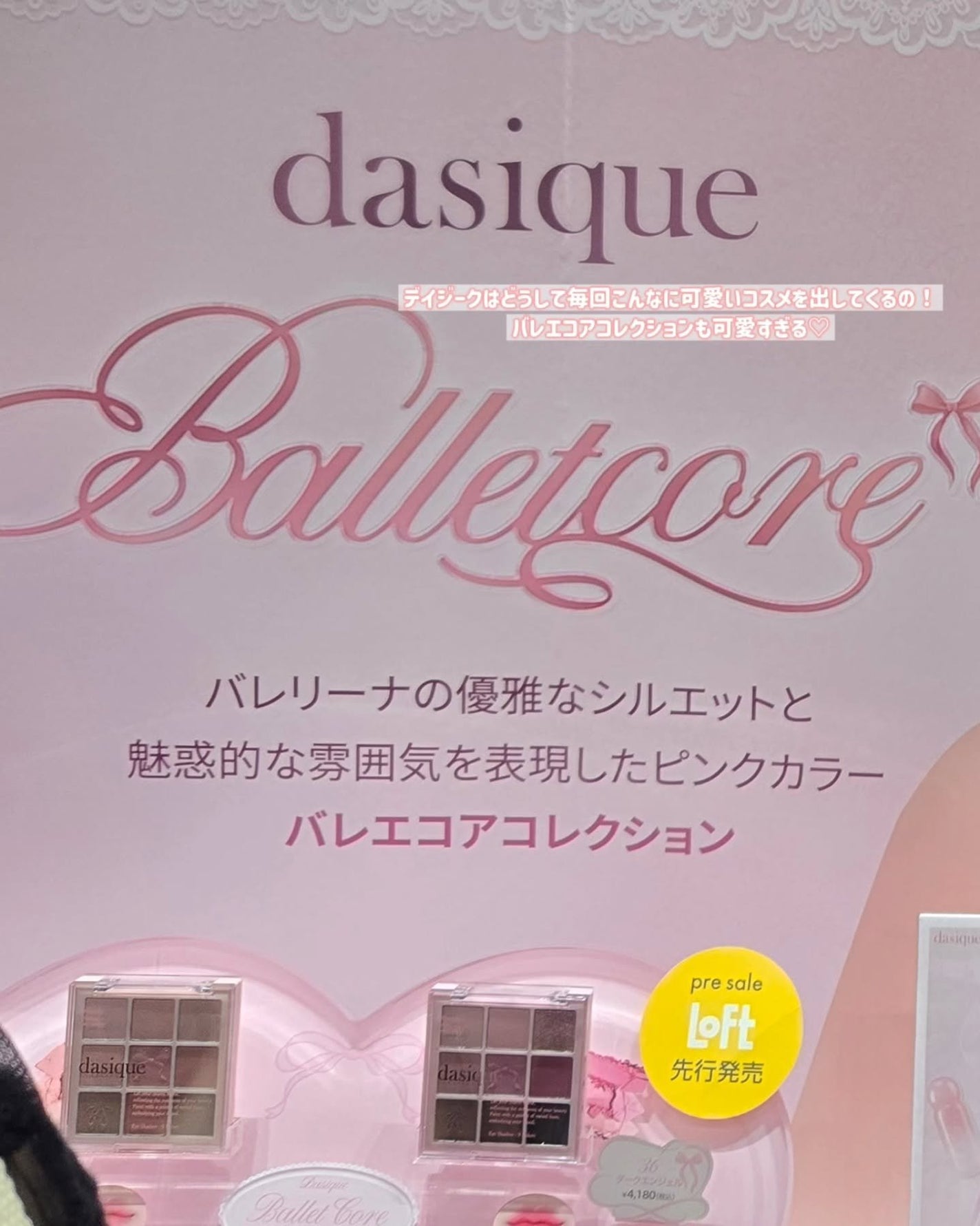 ã«ã
ãð on LIPS ããããKã³ã¹ã¡ãã§ã¹ãã£ãã«2025AW(倧éª)éå¬ðãã®å±ç€º..ãïŒ5æç®ïŒ