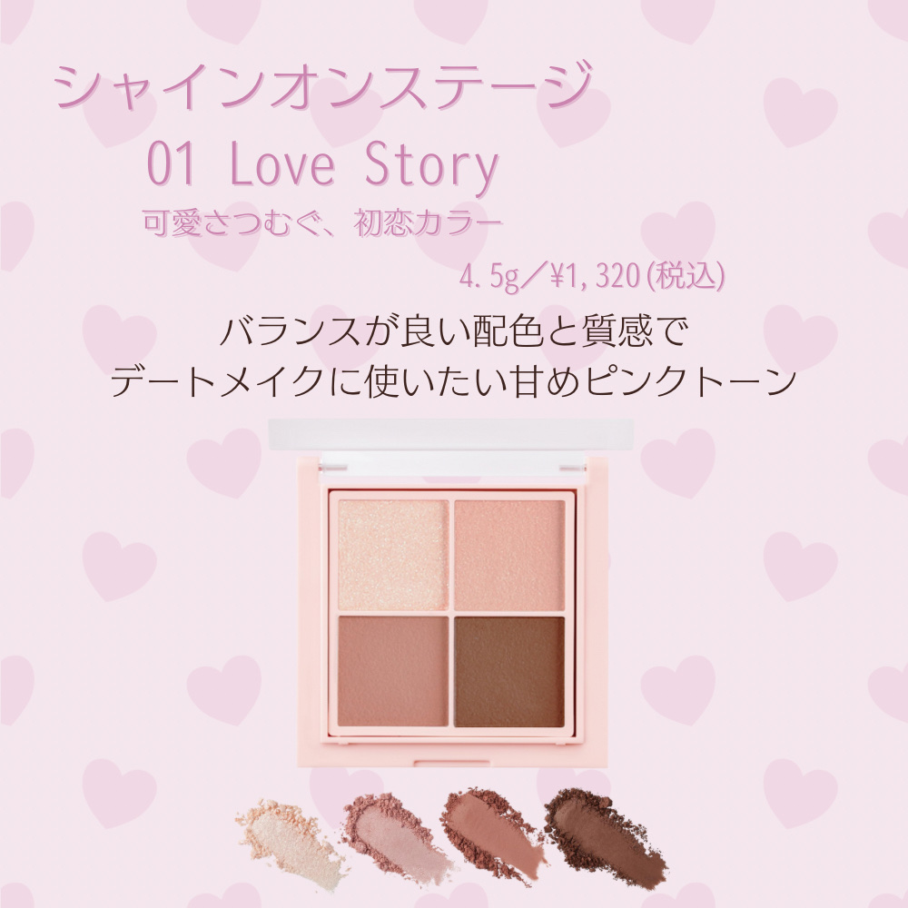 シャインオンステージアイパレット/upink/アイシャドウパレットを使ったクチコミ（2枚目）