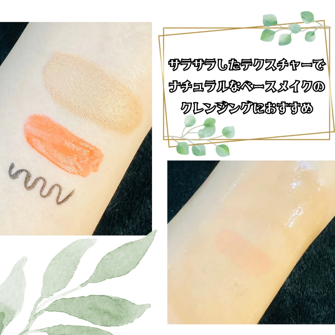 毛穴撫子 お米のクレンジングオイル/毛穴撫子/オイルクレンジングを使ったクチコミ（3枚目）