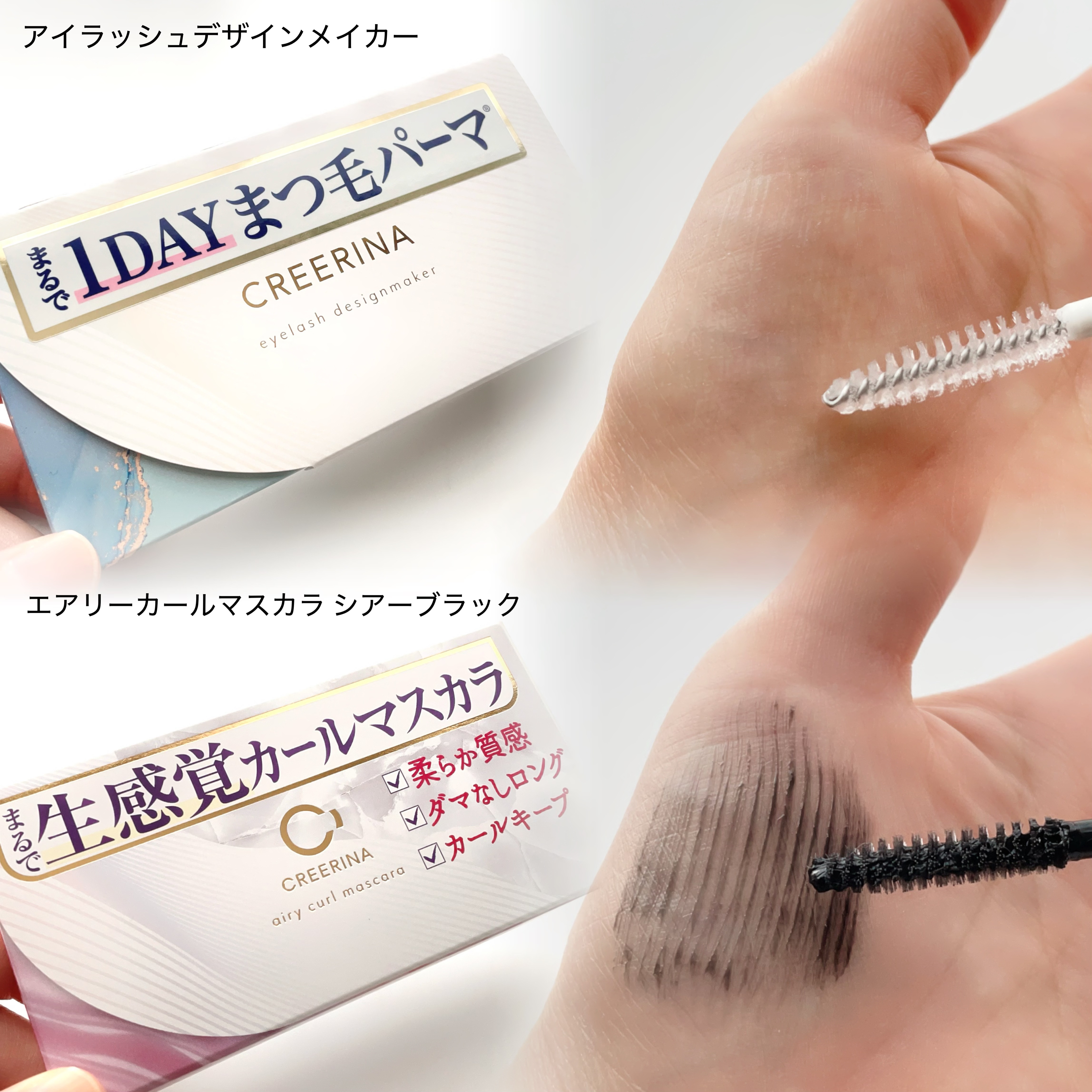 アイラッシュデザインメイカー/クレーリナ/マスカラ下地を使ったクチコミ（3枚目）