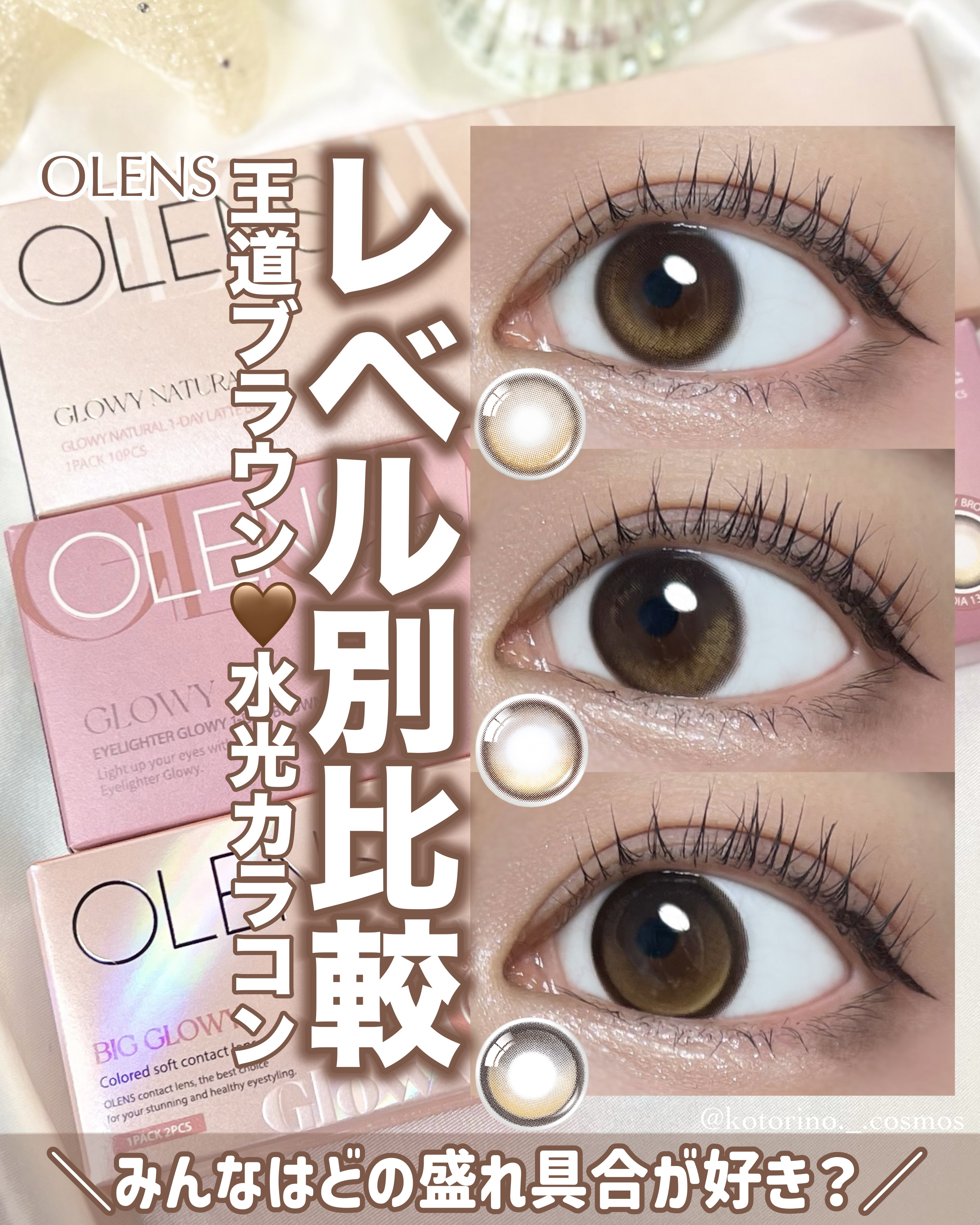 Glowy 1day/OLENS/ワンデー（１DAY）カラコンを使ったクチコミ（1枚目）