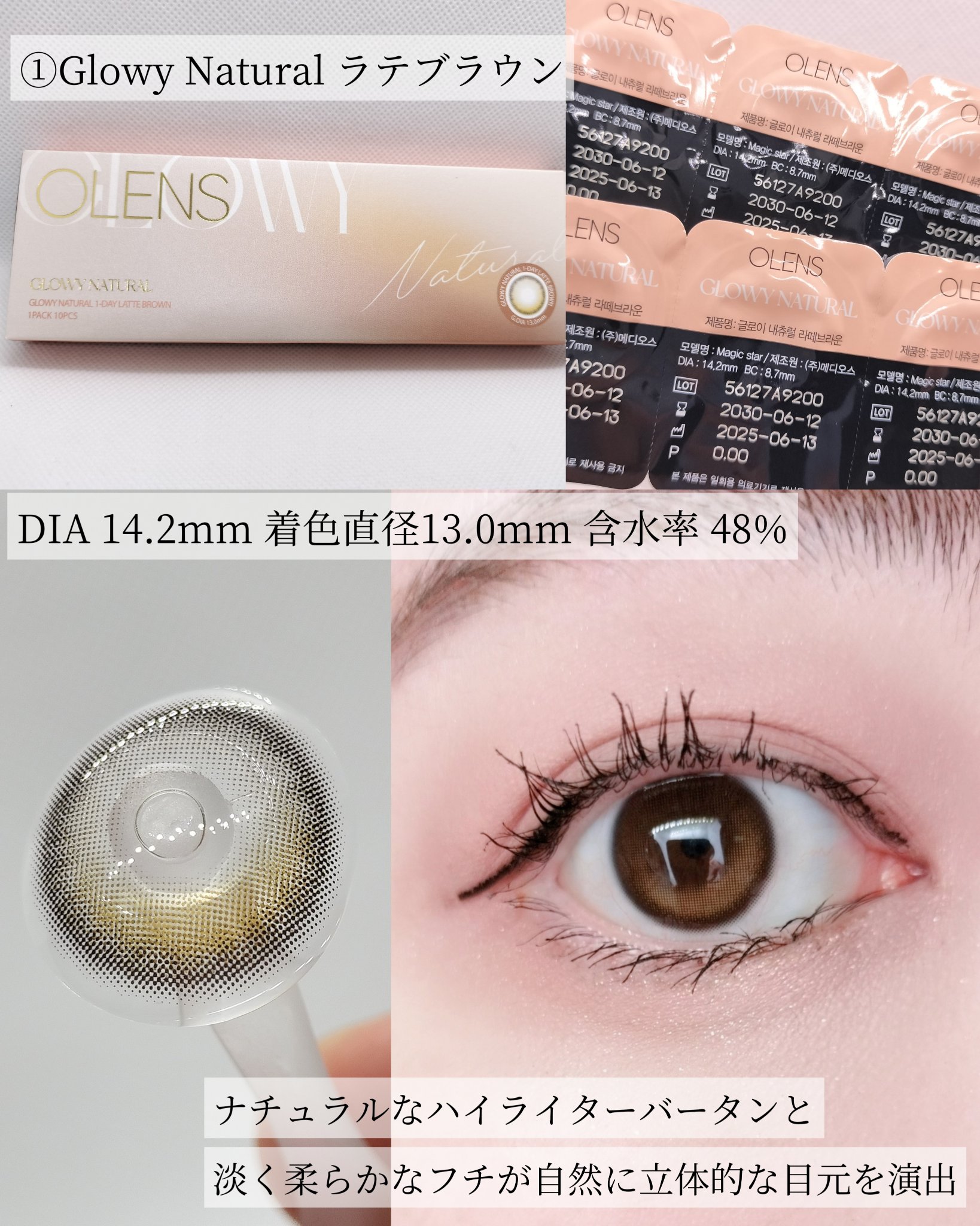 ビッグ グローイ 1Month/OLENS/１ヶ月（１MONTH）カラコンを使ったクチコミ（2枚目）