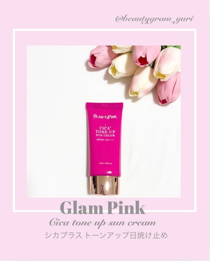 シカプラス トーンアップ サンスクリーン/Glam Pink/日焼け止めクリームを使ったクチコミ(1枚目)