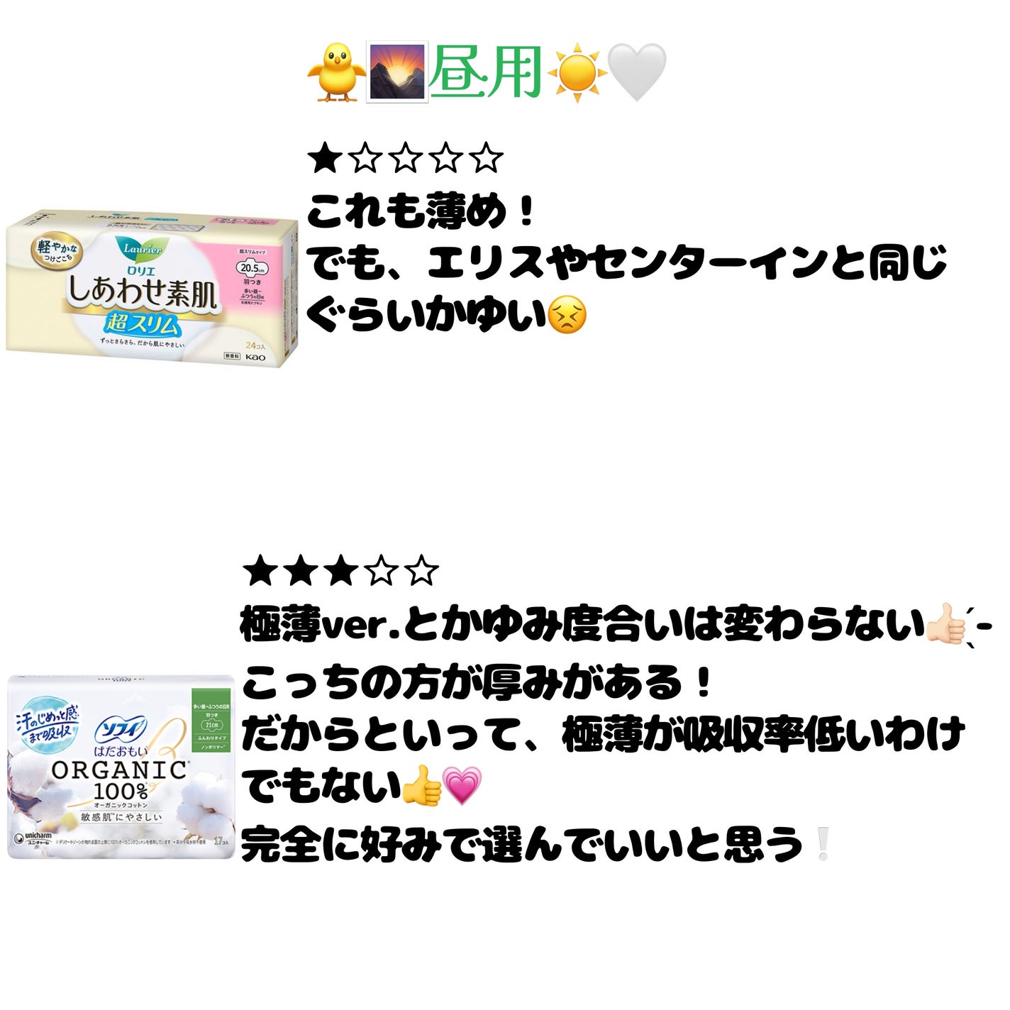 elis 素肌感/エリエール/ナプキンを使ったクチコミ(4枚目)