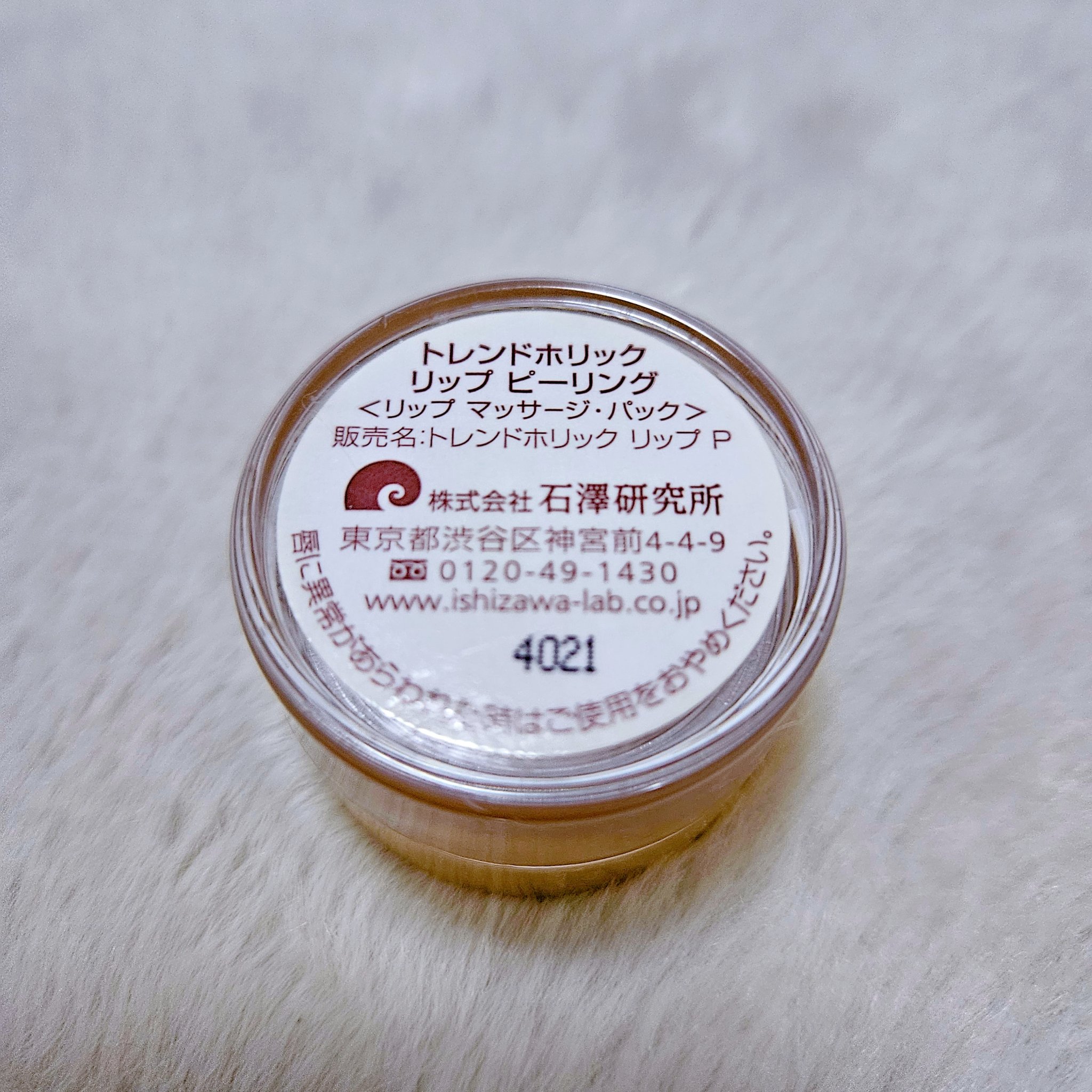 トレンドホリック リップピーリングのクチコミ「リップ \専用/ スクラブ 💋✨
日常的にリップはカサカサしてたり荒れてほしくないパーツ！！！.....」（2枚目）