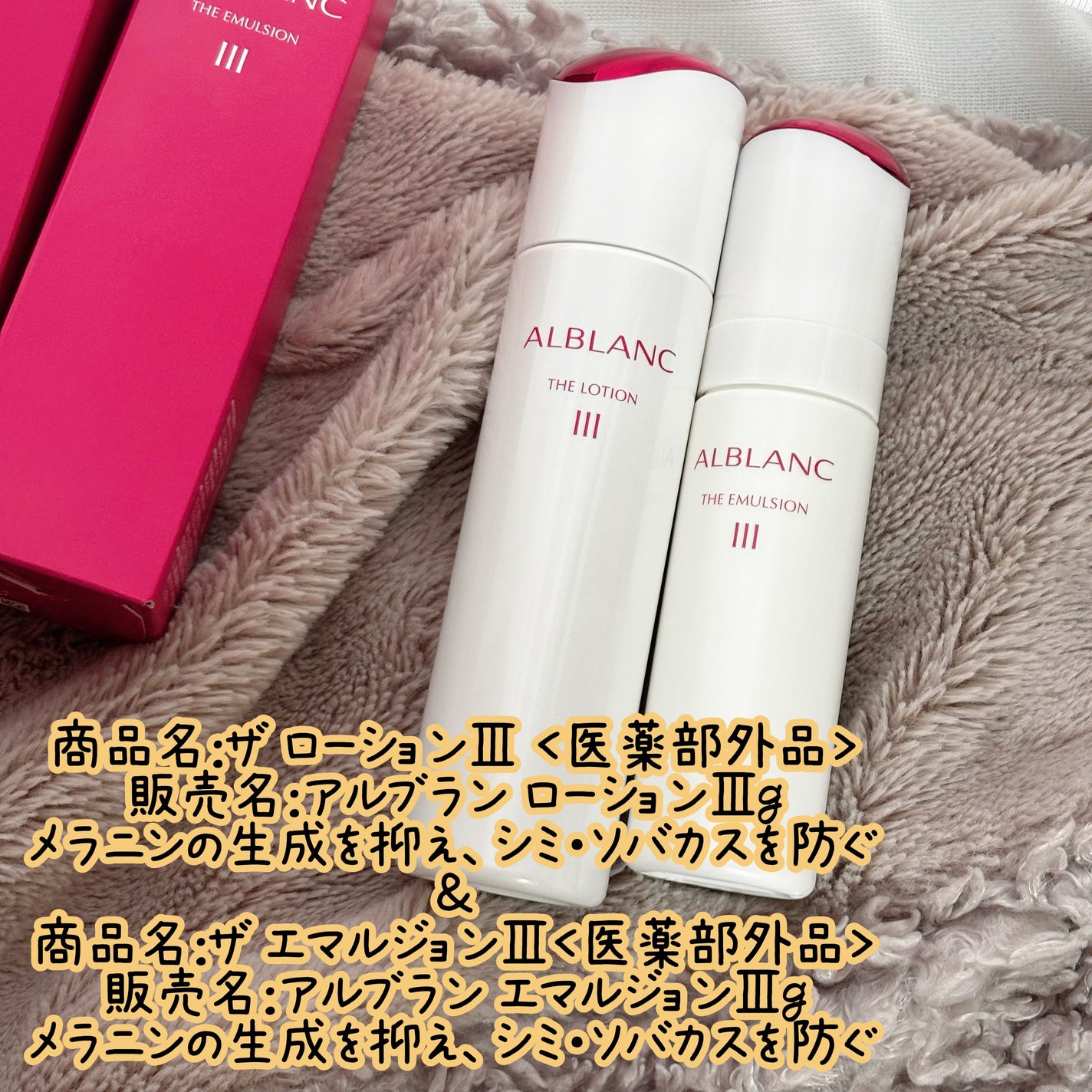 アルブラン ザ ローション III /ALBLANC/化粧水を使ったクチコミ(1枚目)