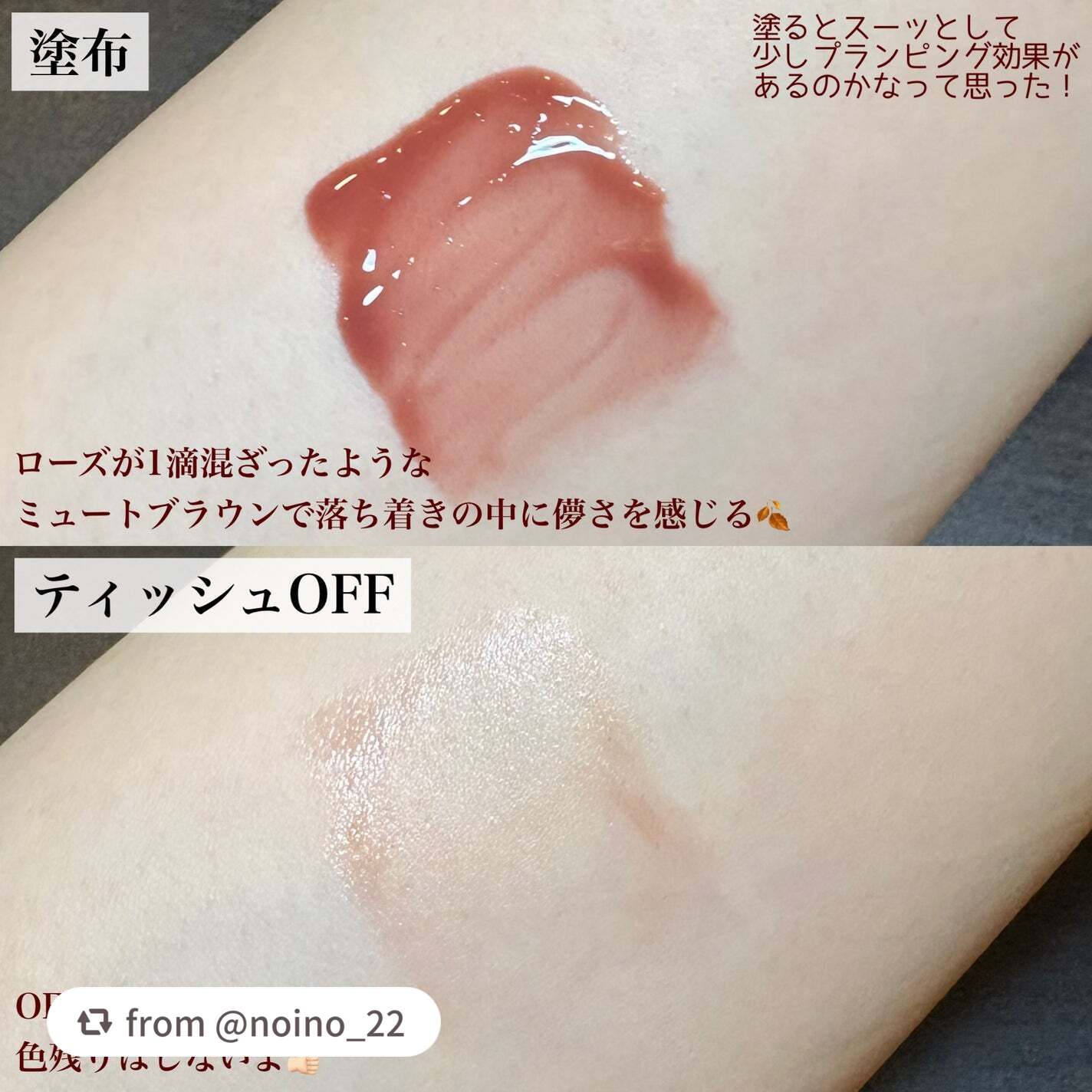 センシュアルヌードグロス/HERA/リップグロスを使ったクチコミ(4枚目)