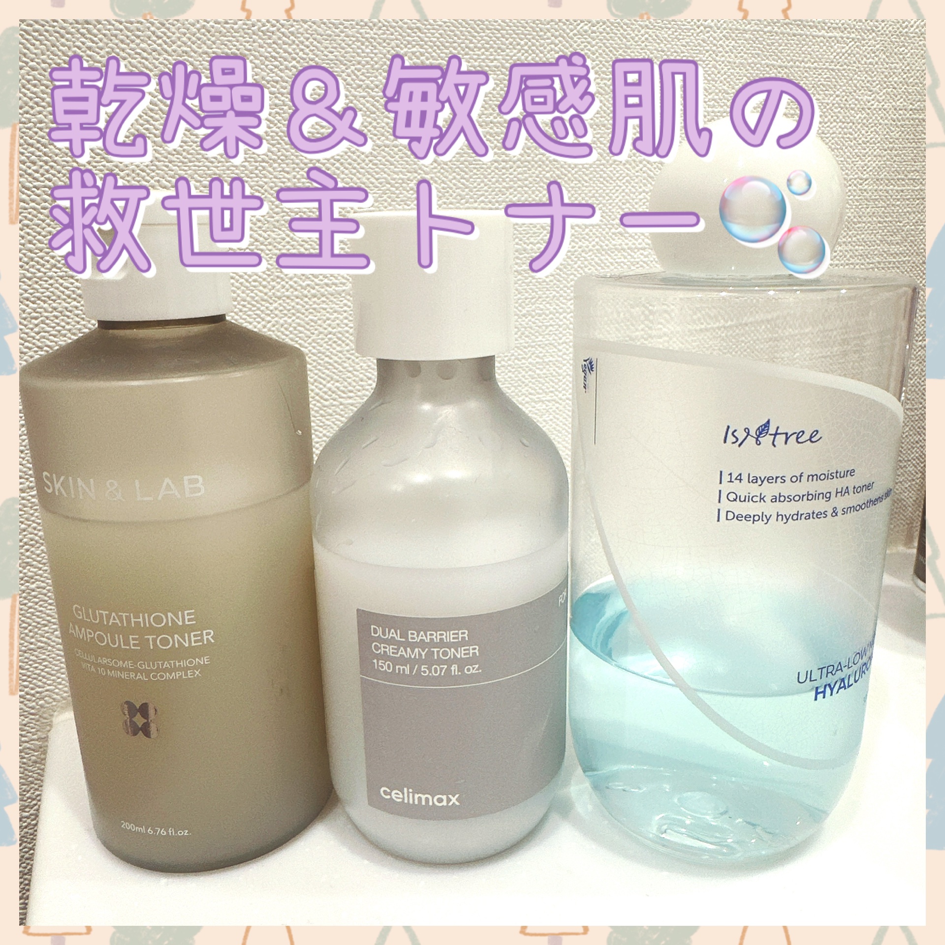 デュアルバリアクリーミートナー/celimax/化粧水を使ったクチコミ（1枚目）