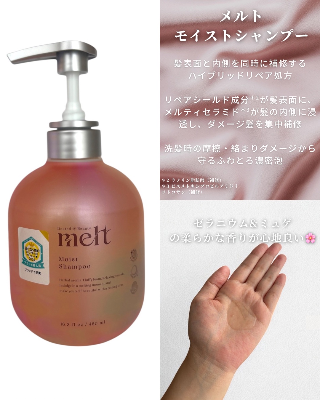 メルト モイストシャンプー／トリートメント/melt/市販シャンプーを使ったクチコミ（2枚目）