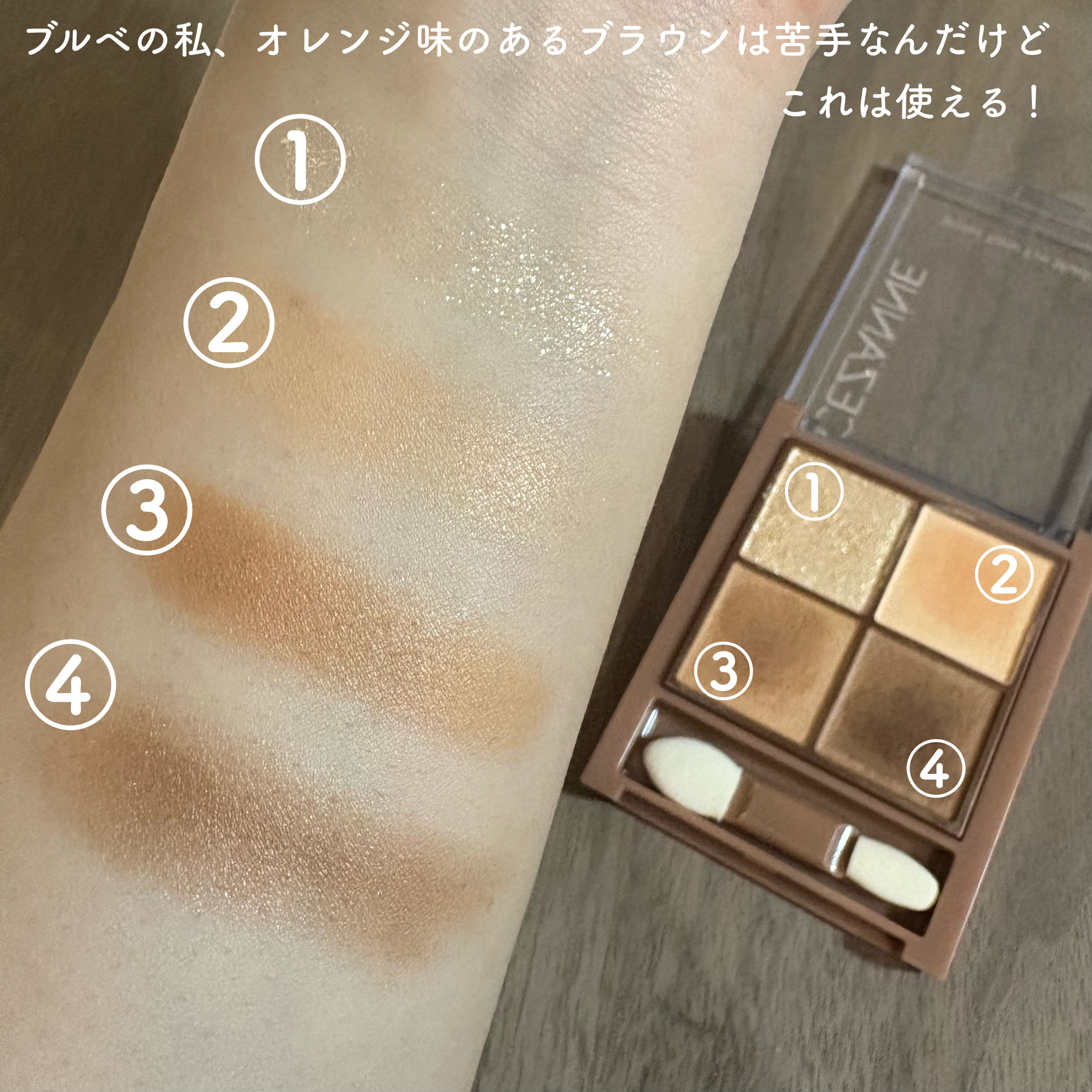 ビタートーンアイシャドウ/CEZANNE/パウダーアイシャドウを使ったクチコミ（3枚目）