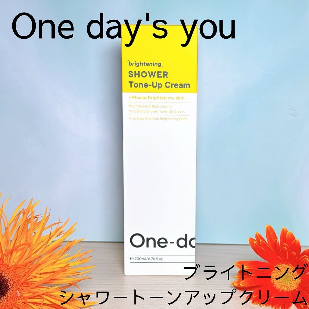 ブライトニングシャワートーンアップクリーム/One-day's you/ボディグッズを使ったクチコミ(1枚目)