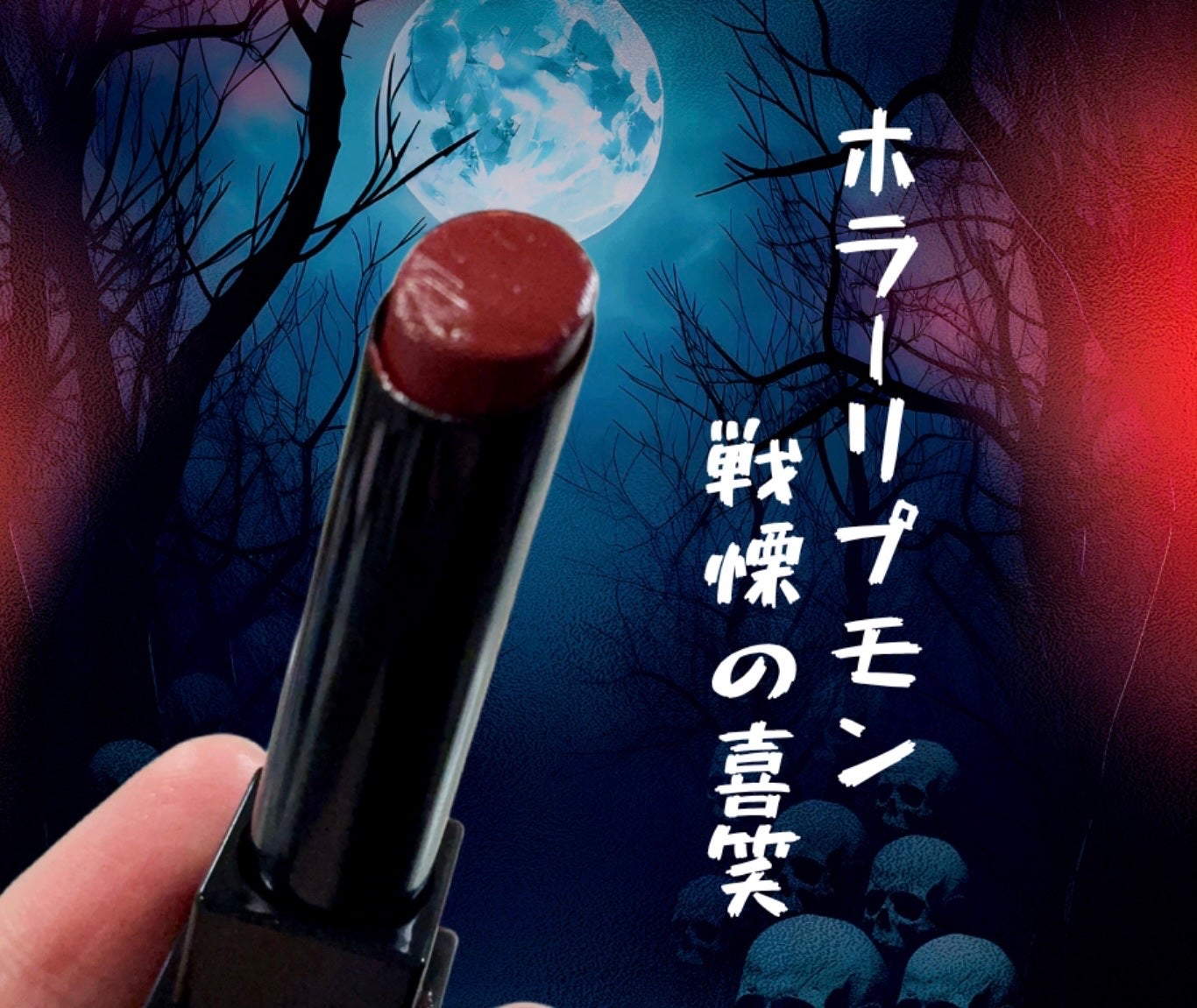 ケイト リップモンスター/KATE/口紅を使ったクチコミ(1枚目)