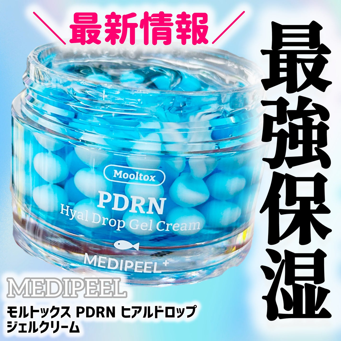 mikoto⭐︎フォロバ100 on LIPS 「10月中旬発売のMEDIPEEL最新作✨見つけた瞬間パケ買いし..」(1枚目)