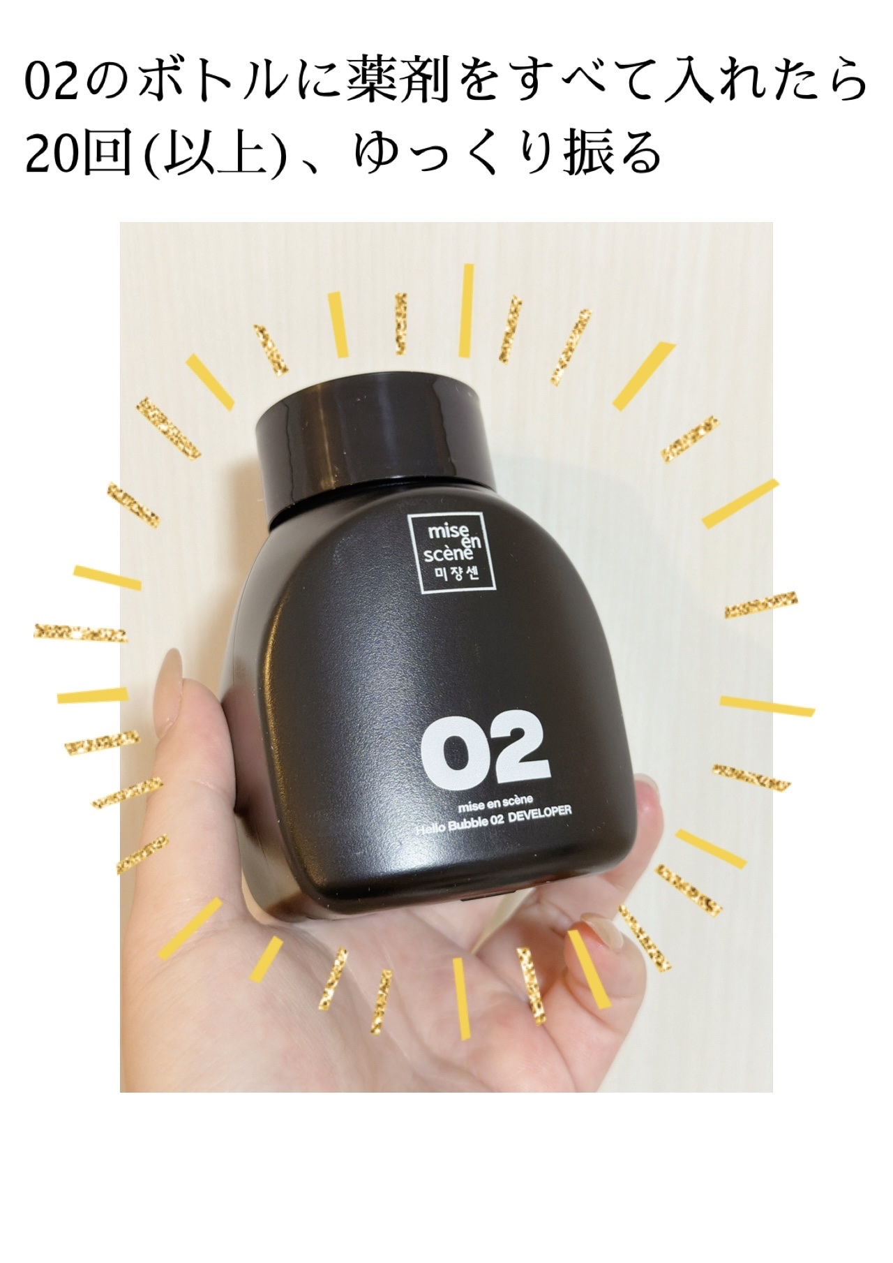 Hello Bubble Foam Color/miseenscene/ヘアカラーを使ったクチコミ（3枚目）