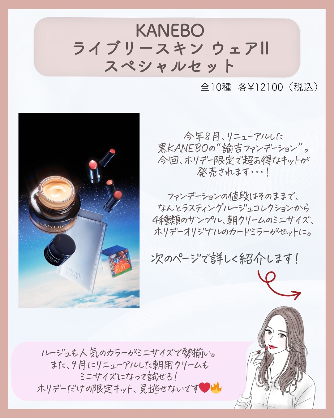 カネボウ ライブリースキン ウェアⅡ/KANEBO/リキッドファンデーションを使ったクチコミ（2枚目）