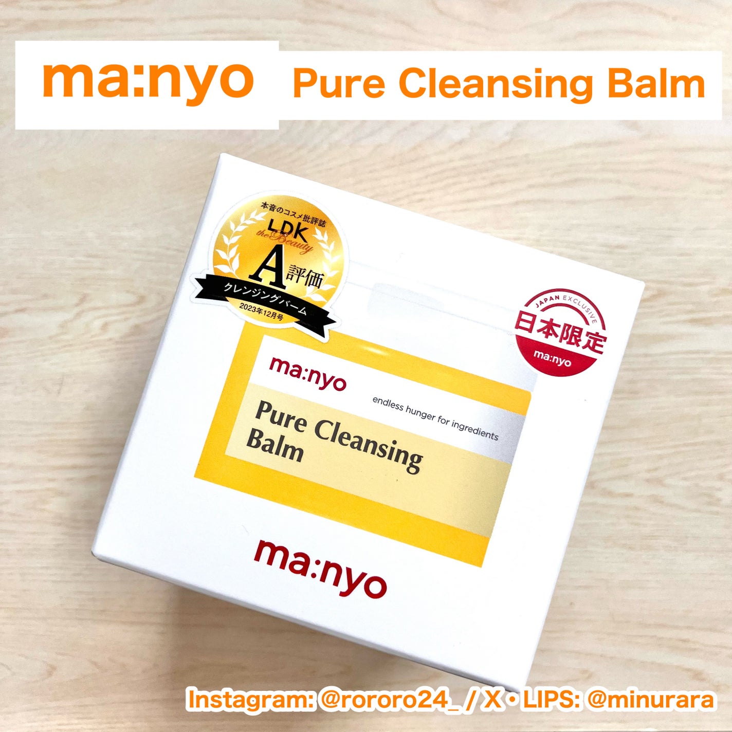 ピュアクレンジングバーム/manyo/クレンジングバームを使ったクチコミ(2枚目)