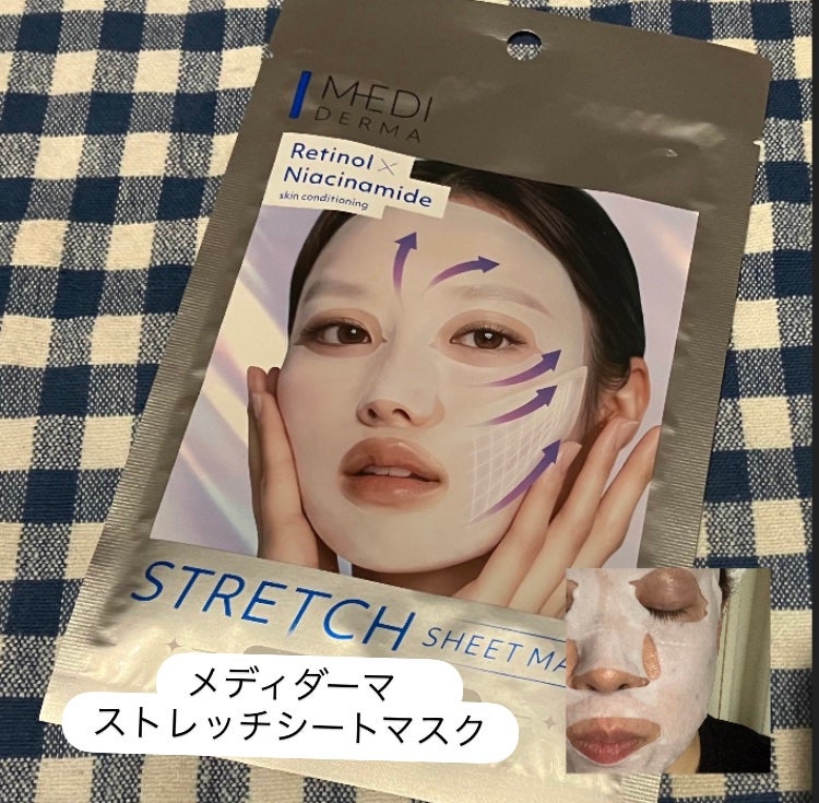 メディダ―マ ストレッチシートマスク/メディダーマ/シートマスク・パックを使ったクチコミ(1枚目)