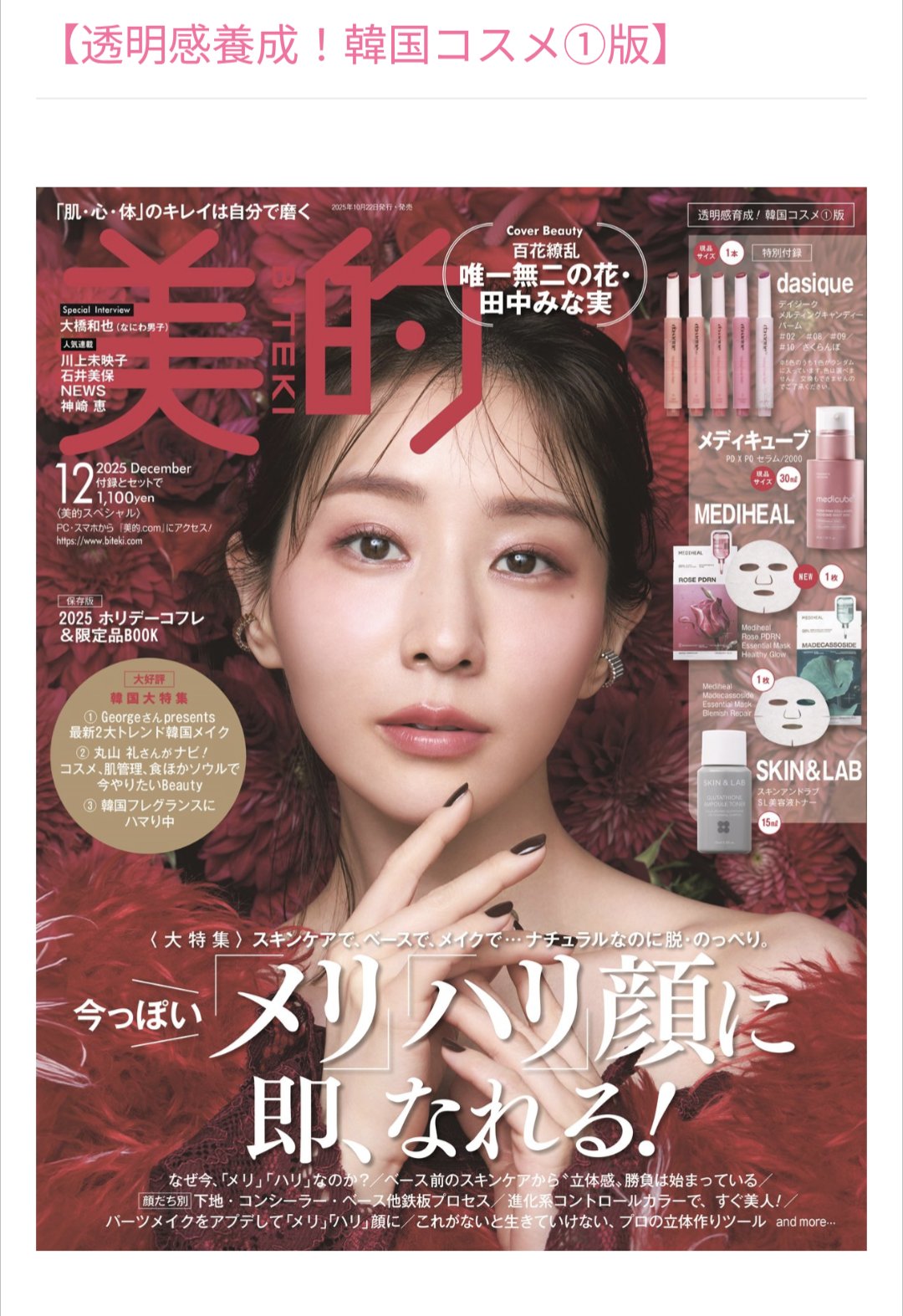 メルティングキャンディーバーム/dasique/口紅を使ったクチコミ（2枚目）