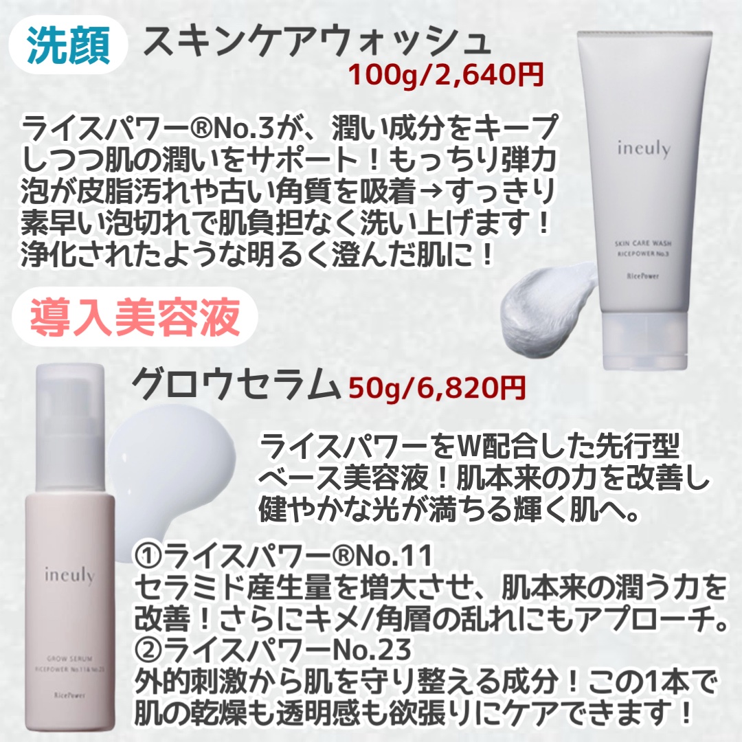 クリーム/ineuly®/フェイスクリームを使ったクチコミ（3枚目）