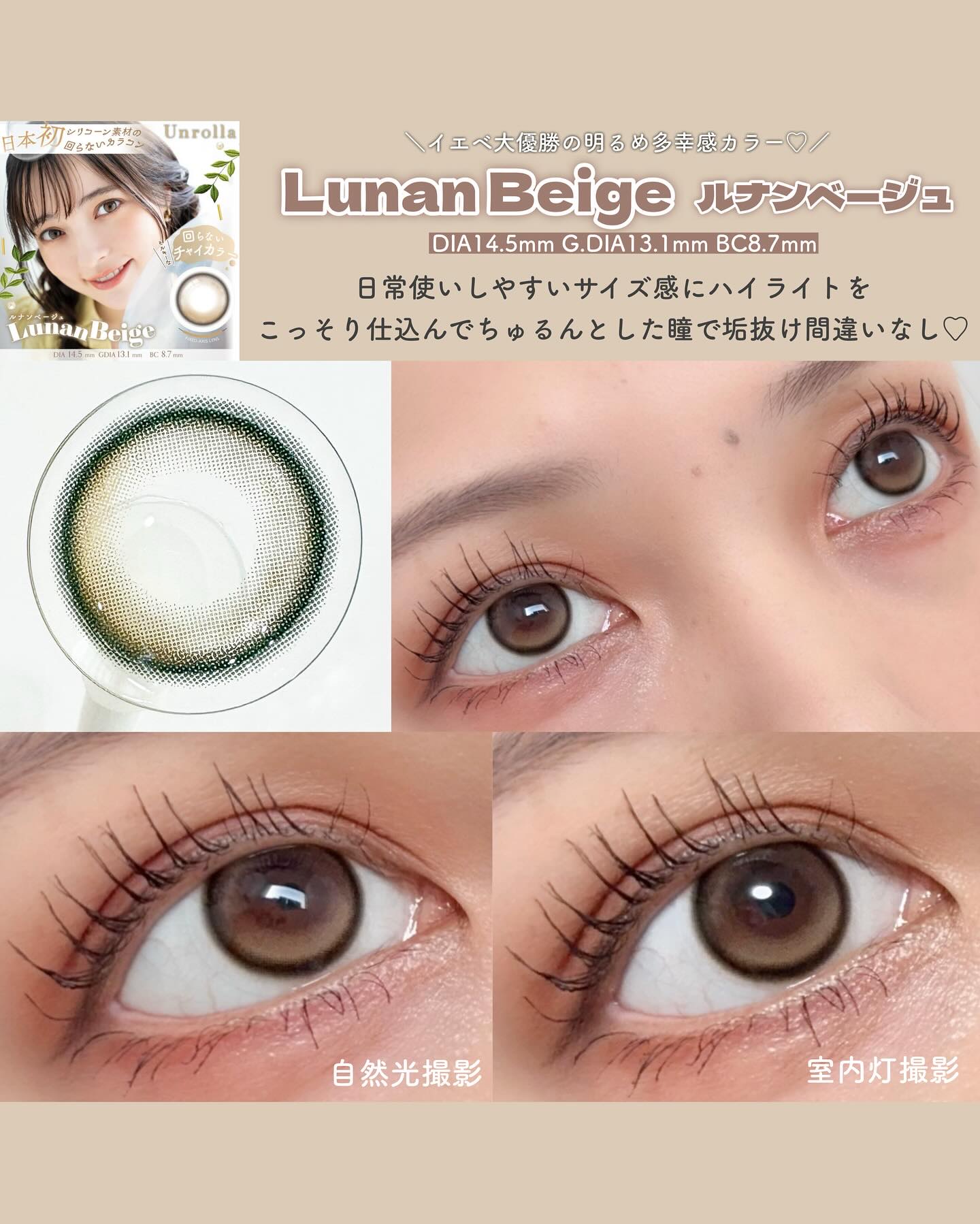 Unrolla 1day/Unrolla/ワンデー（１DAY）カラコンを使ったクチコミ（3枚目）