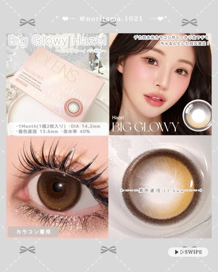 のり@フォロバ on LIPS 「OLENSの大人気✨️水光カラコンレベル別比較してみたよ🙆♀..」(4枚目)