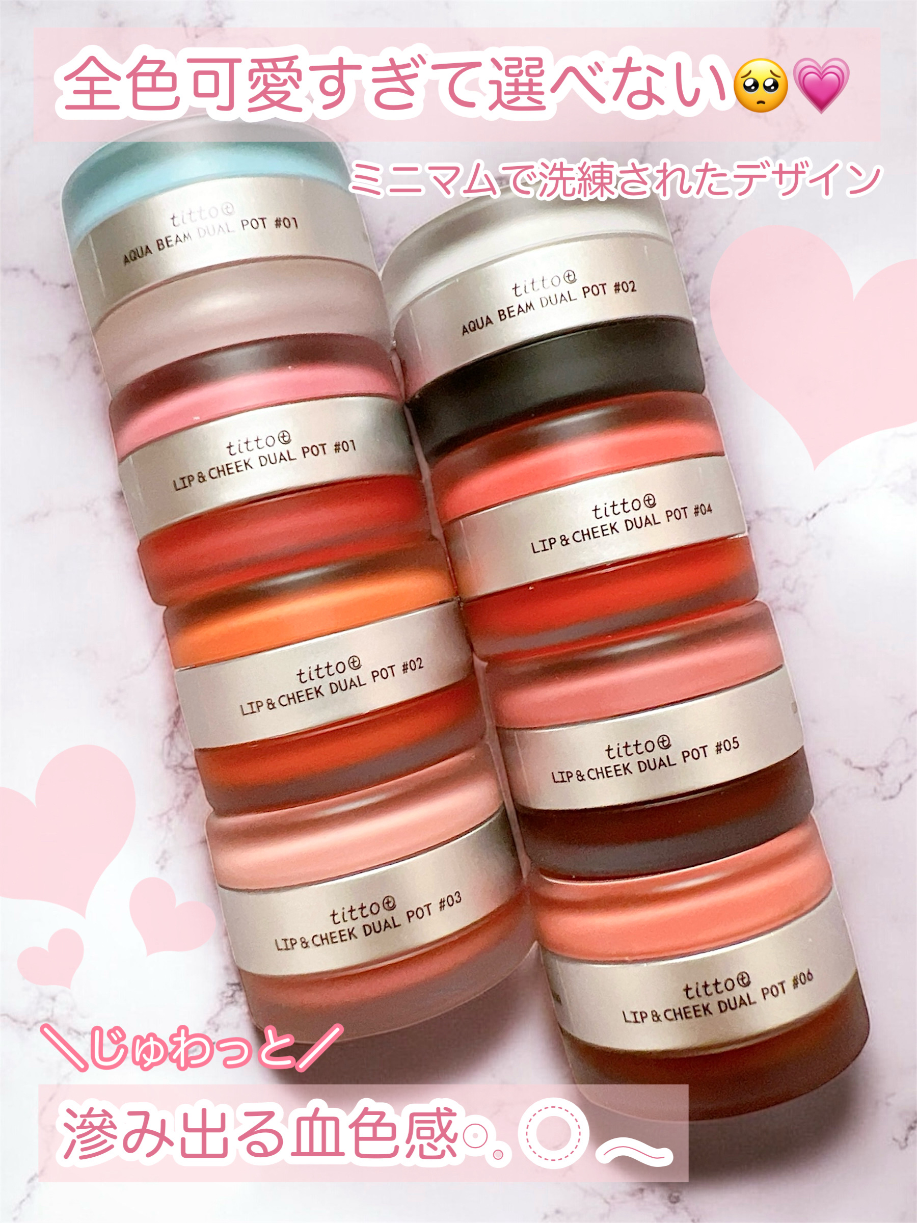 リップアンドチークデュアルポット/titto/口紅を使ったクチコミ（2枚目）
