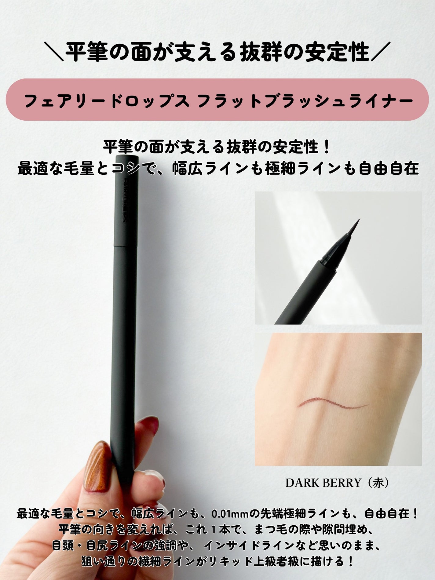 フェアリードロップス クアトロラッシュ(マスカラ フィルムタイプ)/FAIRYDROPS/マスカラを使ったクチコミ(4枚目)