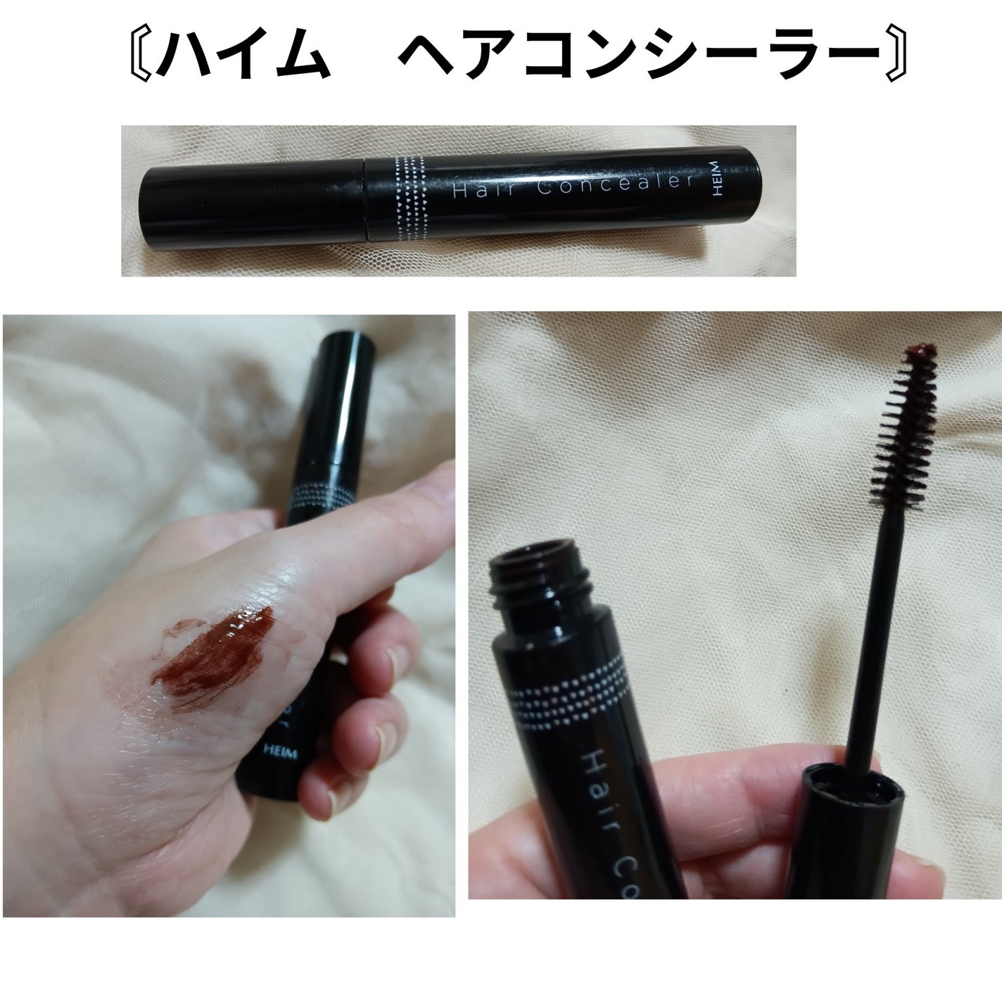 ヘアコンシーラー/ハイム/ヘアカラーを使ったクチコミ(2枚目)