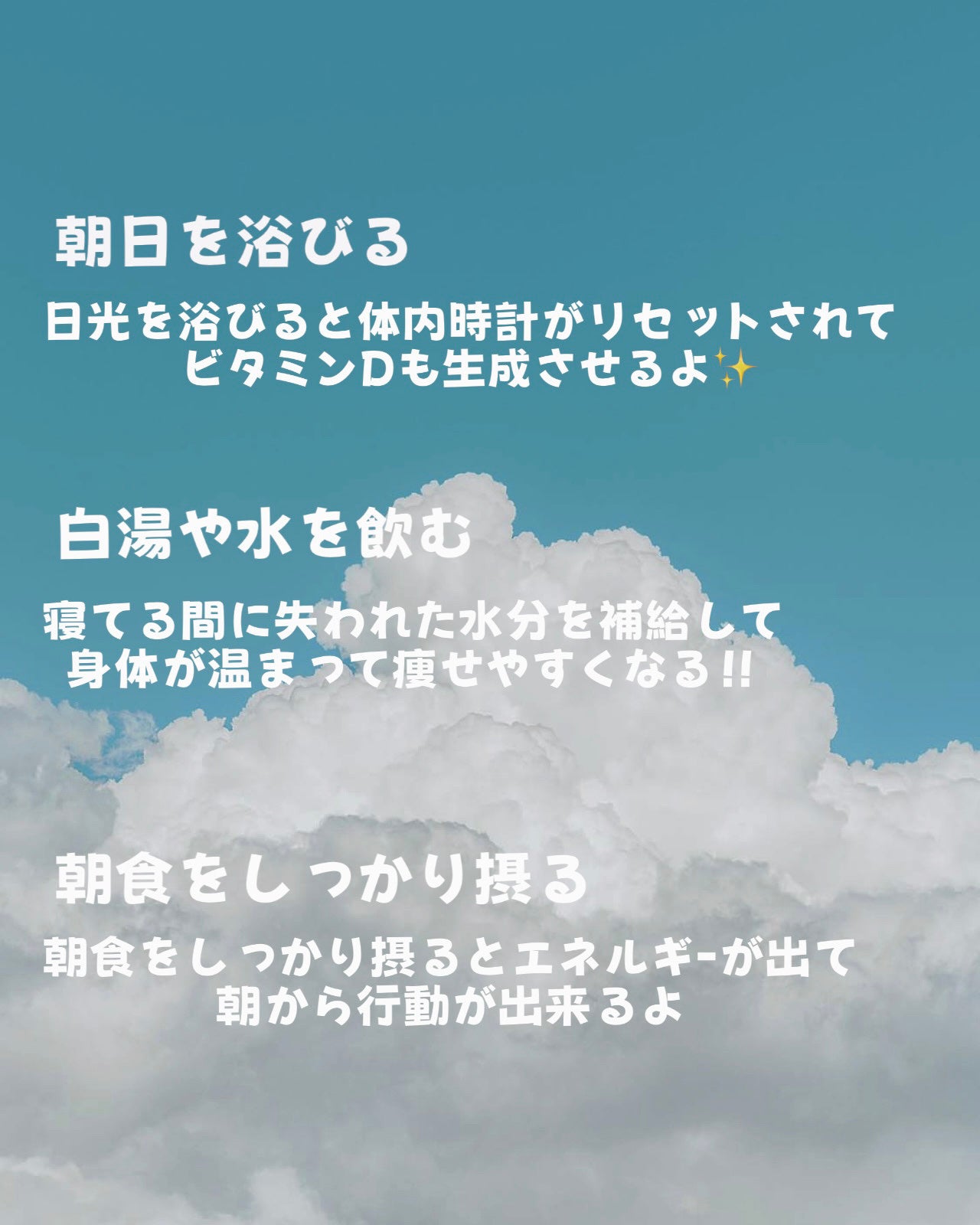 そら on LIPS 「朝にするべき垢抜け術-----꒰♡꒱----------꒰♡꒱..」(2枚目)