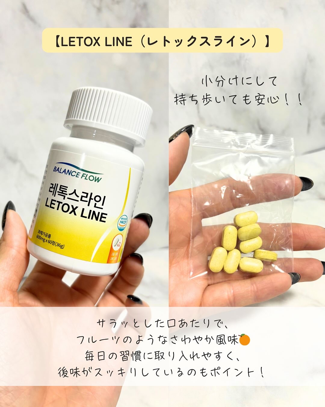 レトックスライン/Balance Flow/ボディサプリメントを使ったクチコミ（3枚目）