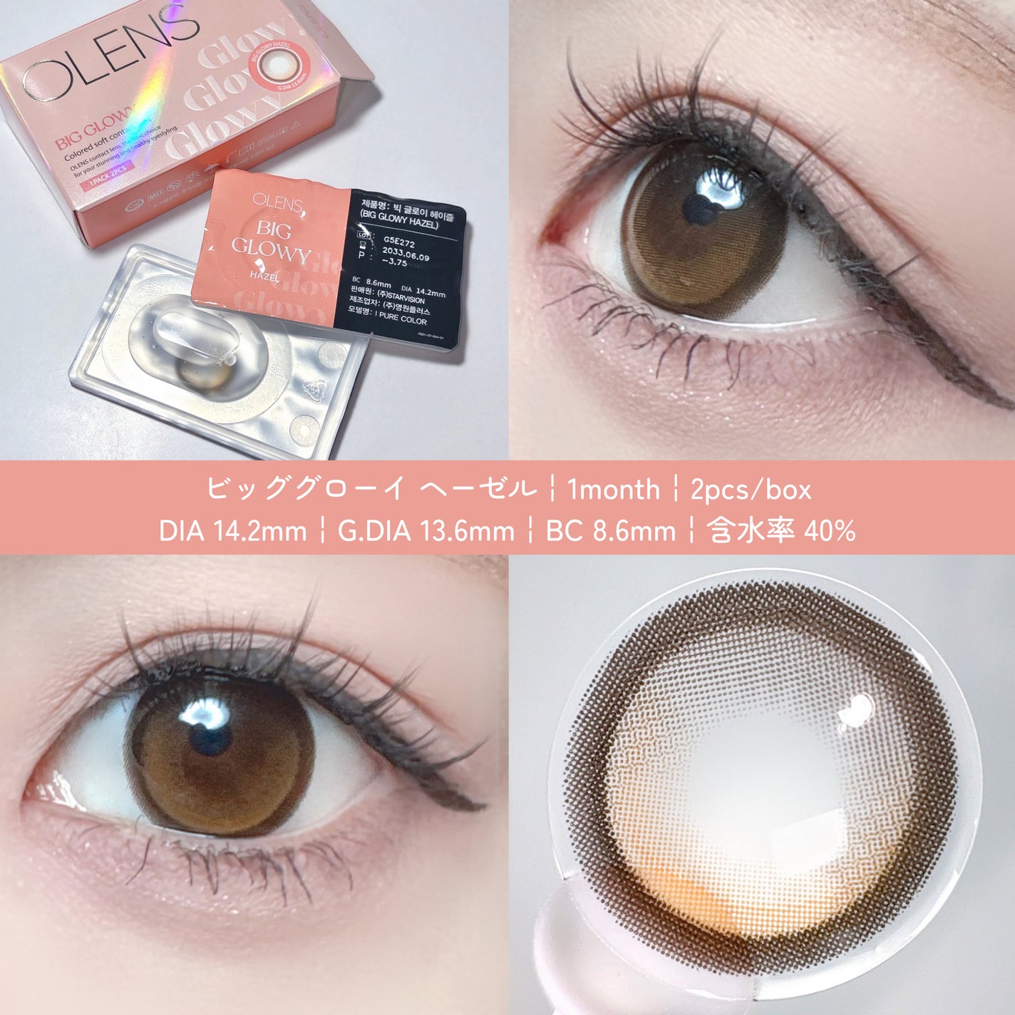 Glowy 1day/OLENS/ワンデー(1DAY)カラコンを使ったクチコミ(5枚目)
