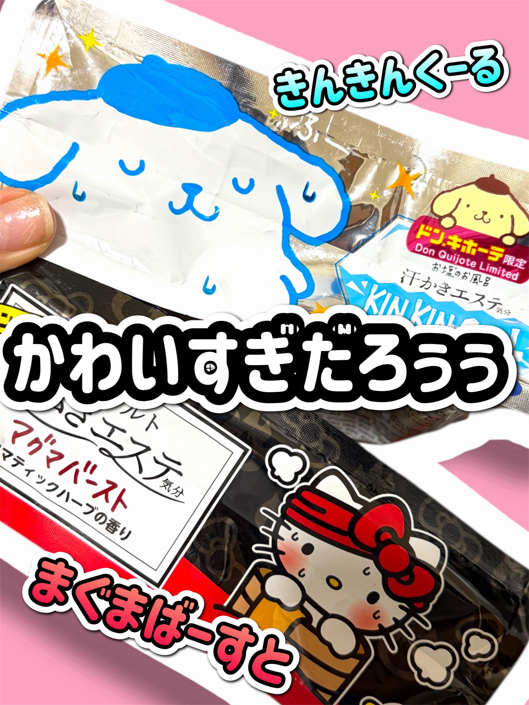 マックス 汗かきエステ気分 KINKIN COOL/マックス/保湿系入浴剤を使ったクチコミ（1枚目）