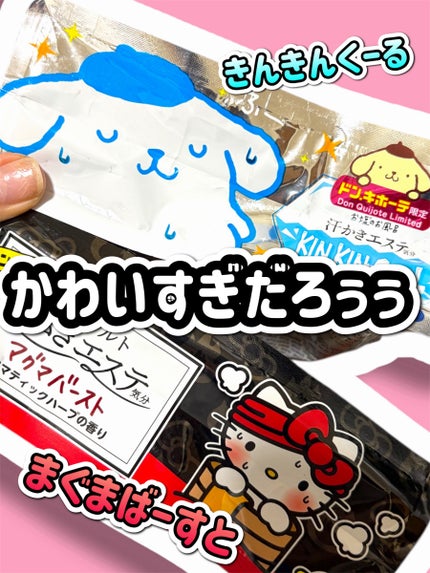 汗かきエステ気分 マグマバースト/マックス/無機塩系入浴剤を使ったクチコミ(1枚目)