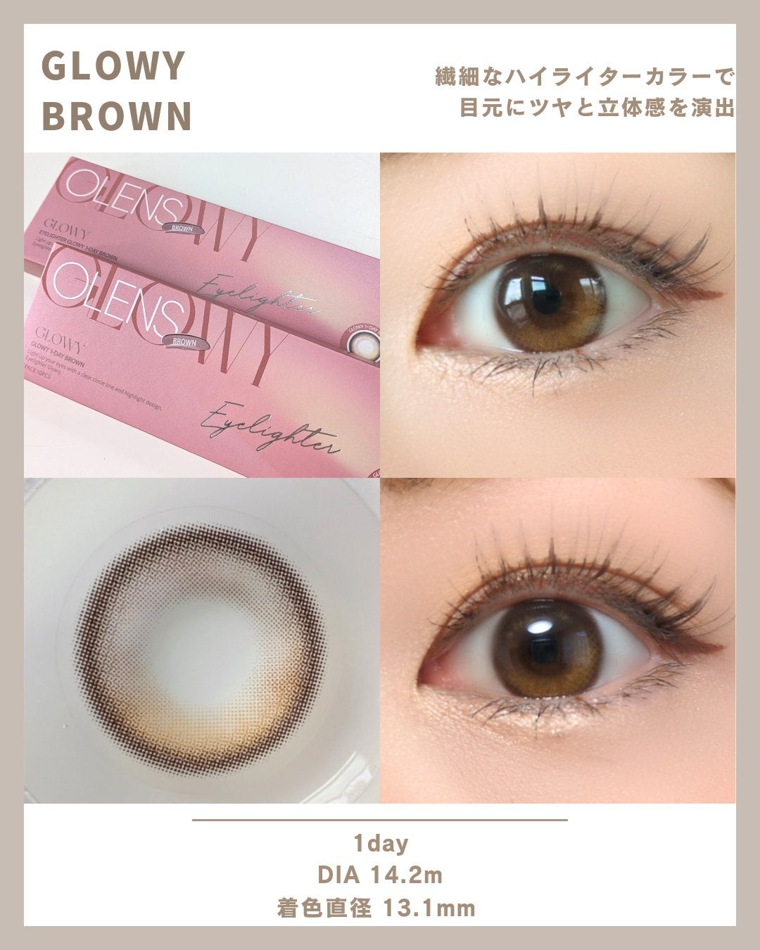 Glowy 1day/OLENS/ワンデー(1DAY)カラコンを使ったクチコミ(4枚目)