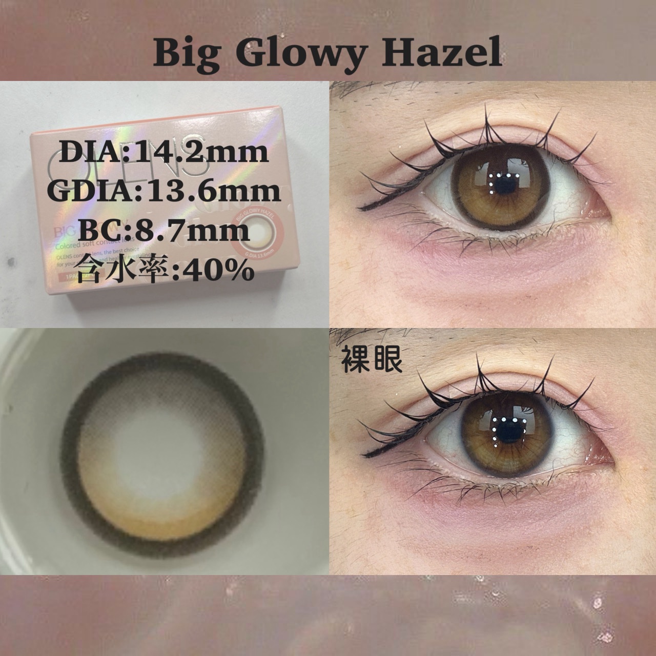 Glowy 1day/OLENS/ワンデー（１DAY）カラコンを使ったクチコミ（2枚目）