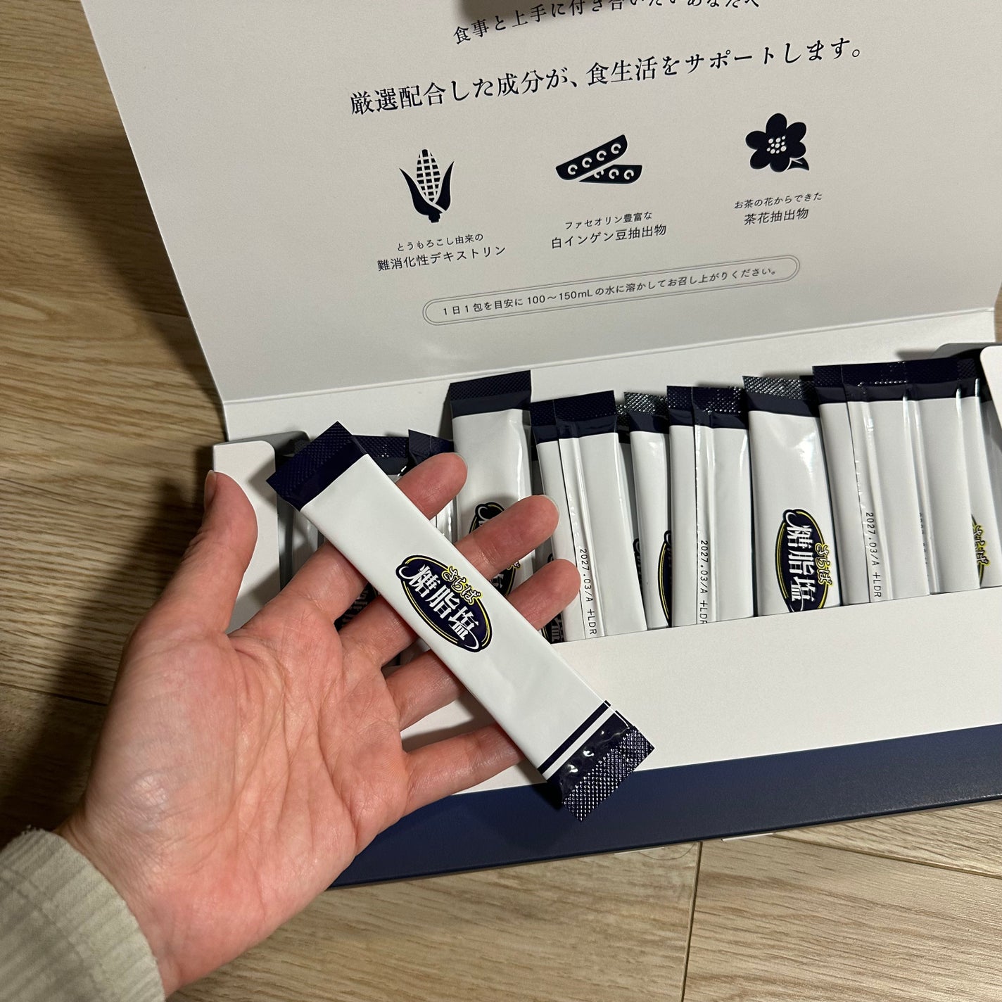 さらば糖脂塩/さらば糖脂塩/健康サプリメントを使ったクチコミ(2枚目)