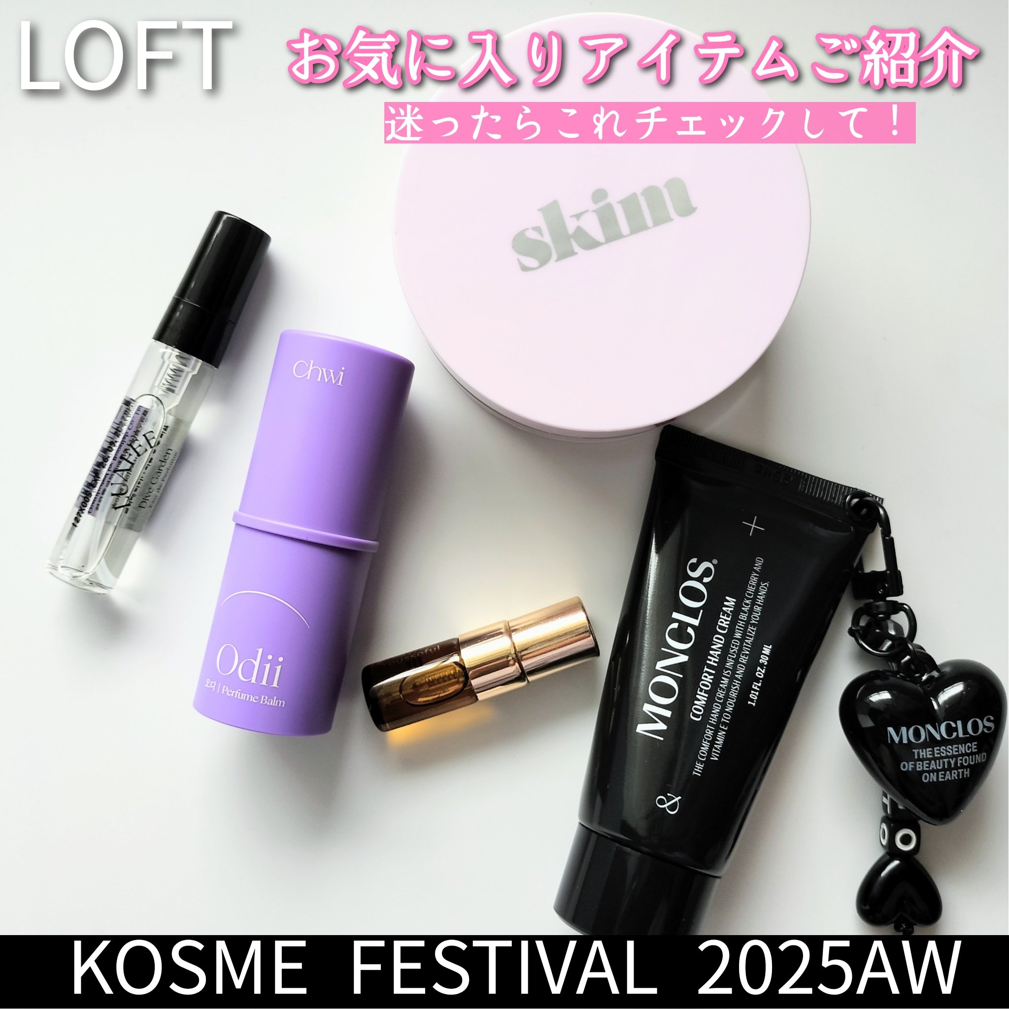 コンフォートハンドクリーム/MONCLOS/ハンドクリームを使ったクチコミ（1枚目）