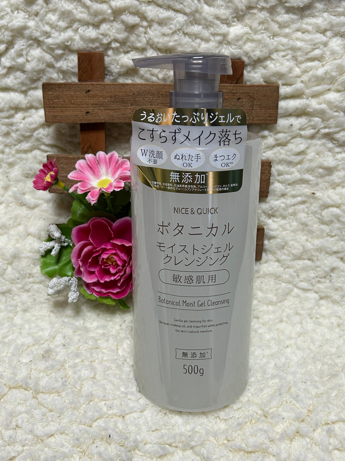 ボタニカルモイストジェルクレンジング/NICE & QUICK/クレンジングジェルを使ったクチコミ(1枚目)