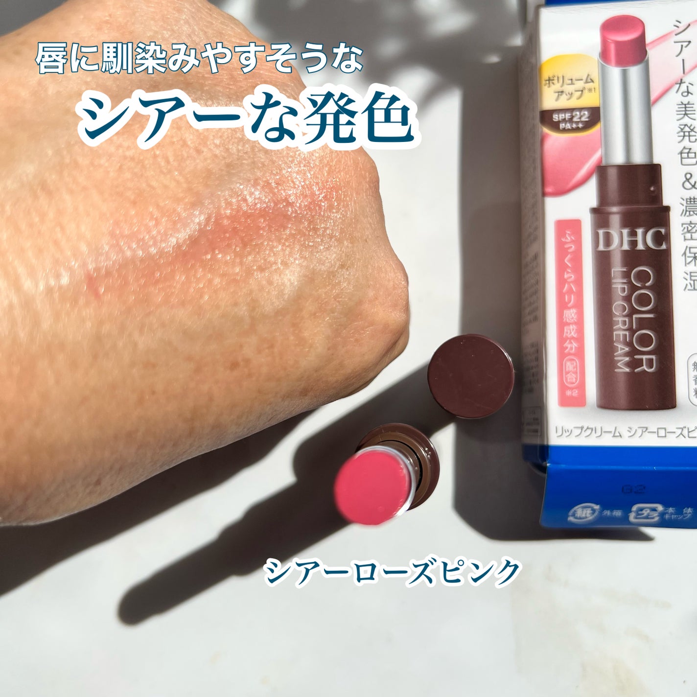 DHC リップクリーム/DHC/リップクリームを使ったクチコミ(5枚目)